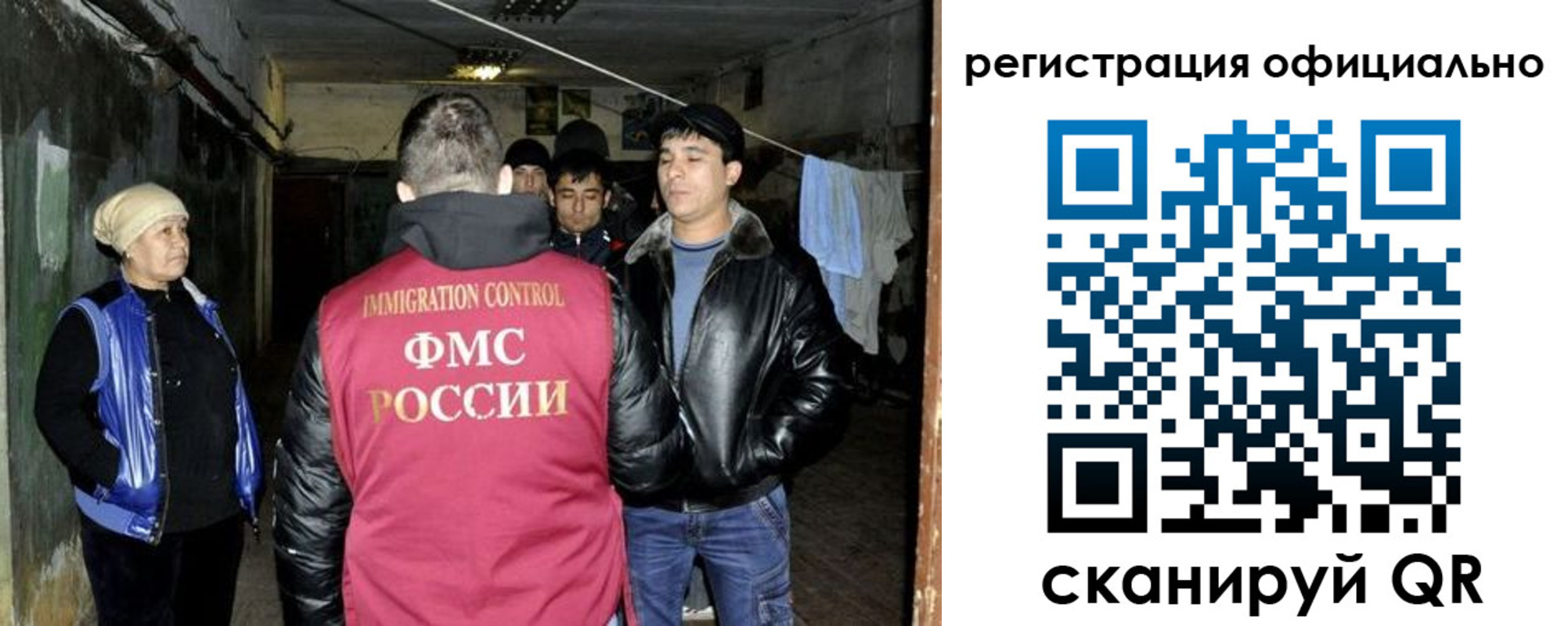 миграционный учет в Полярных Зорях