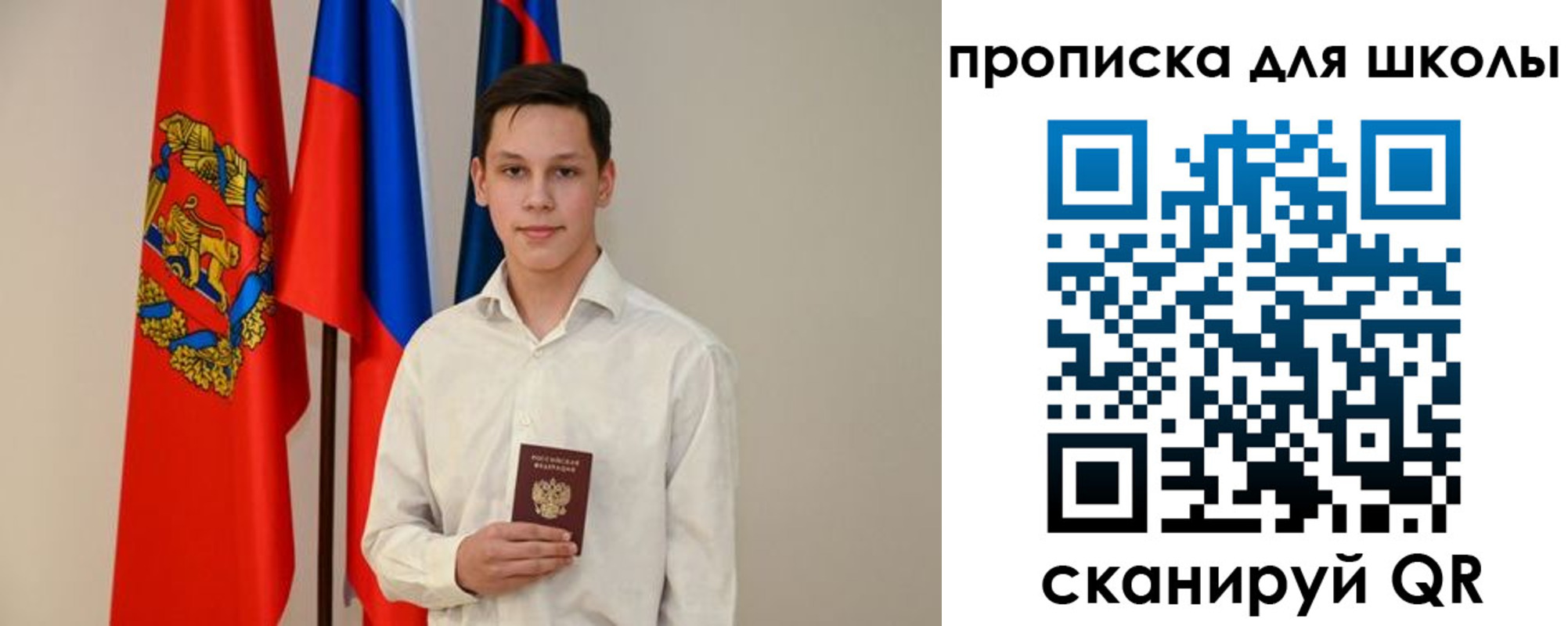 прописка штамп в Полярных Зорях