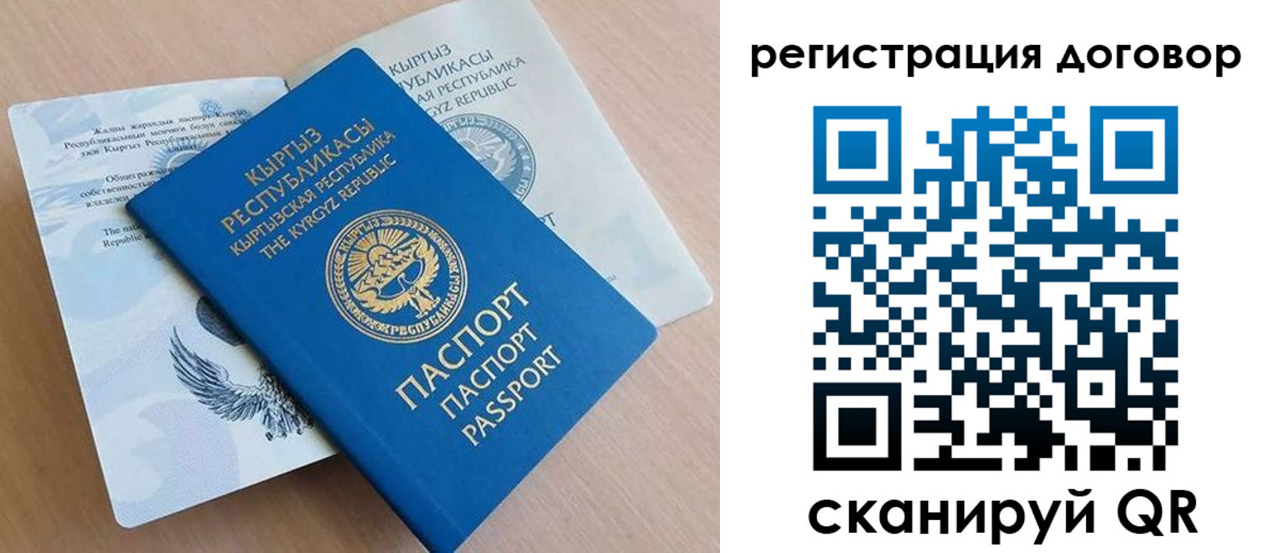 временная регистрация в Полярных Зорях