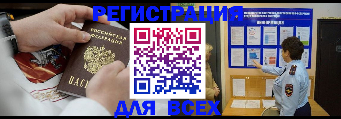 регистрация в Полярных Зорях