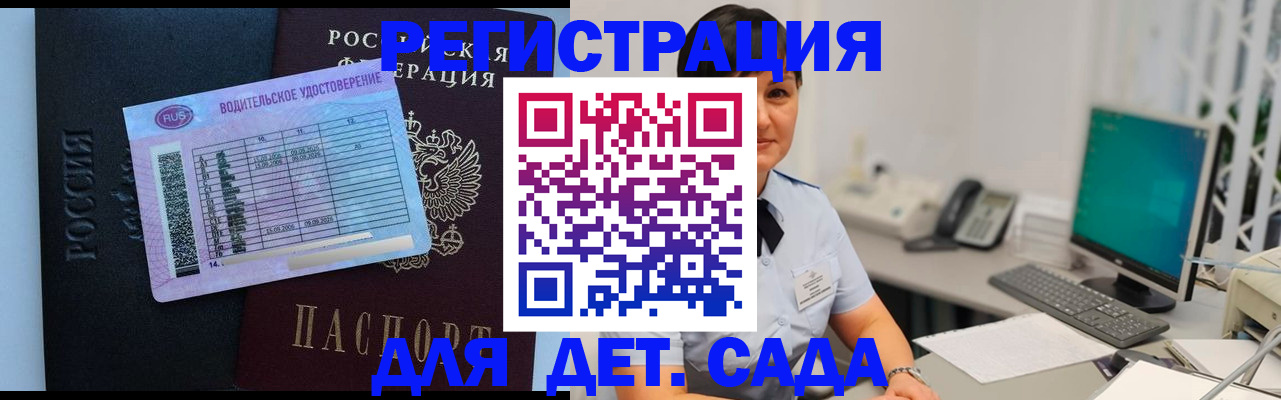 временная регистрация купить в Полярных Зорях