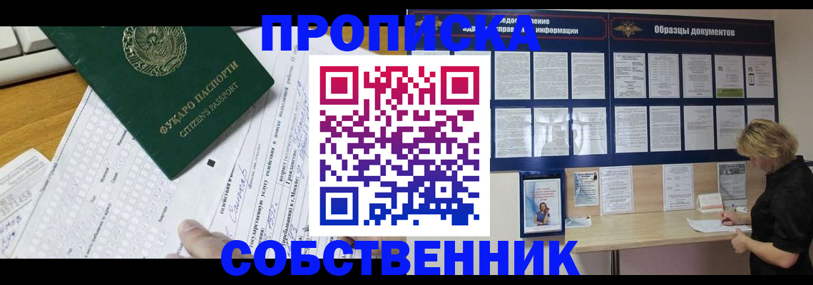 пропишу в квартире в Полярных Зорях