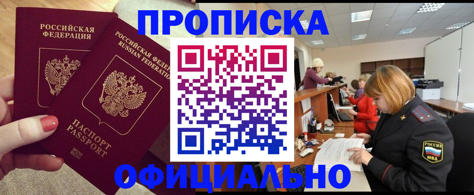временная регистрация адрес в Полярных Зорях