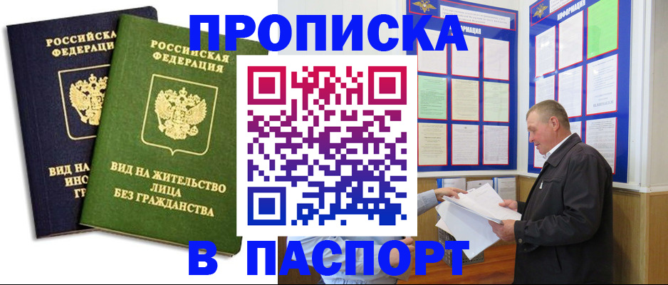 временная регистрация адрес в Полярных Зорях