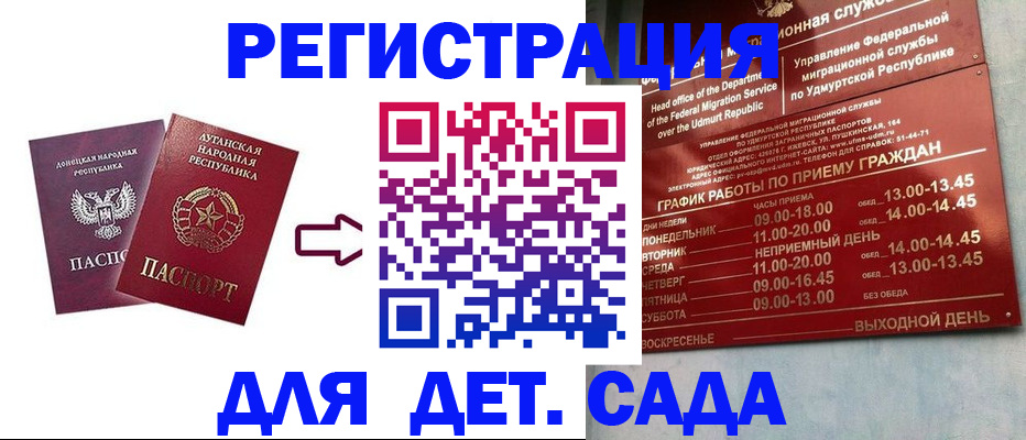 прописка иностранных граждан в Полярных Зорях
