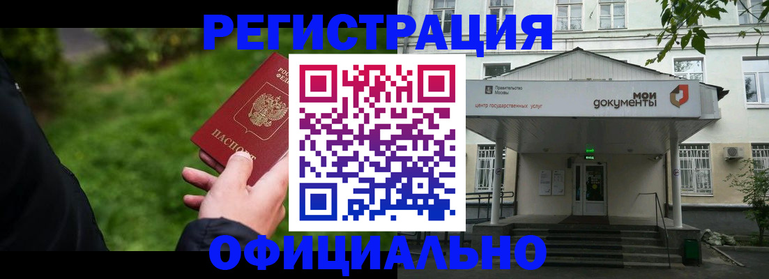 регистрация для школы в Полярных Зорях