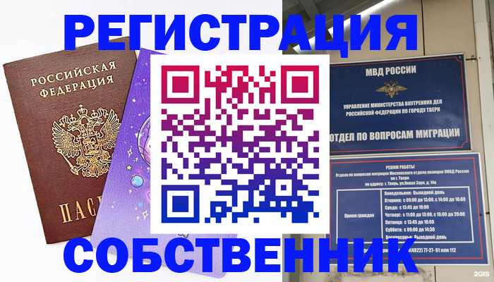 прописка ребенка в Полярных Зорях