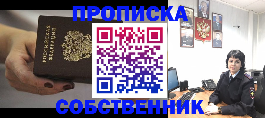 прописка иностранных граждан в Полярных Зорях