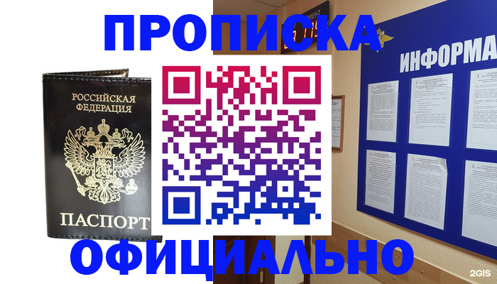 где прописаться в Полярных Зорях