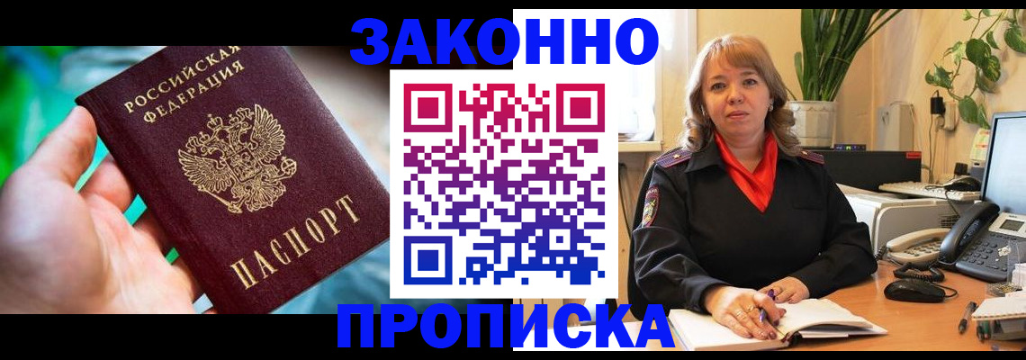 временная регистрация для школы в Полярных Зорях